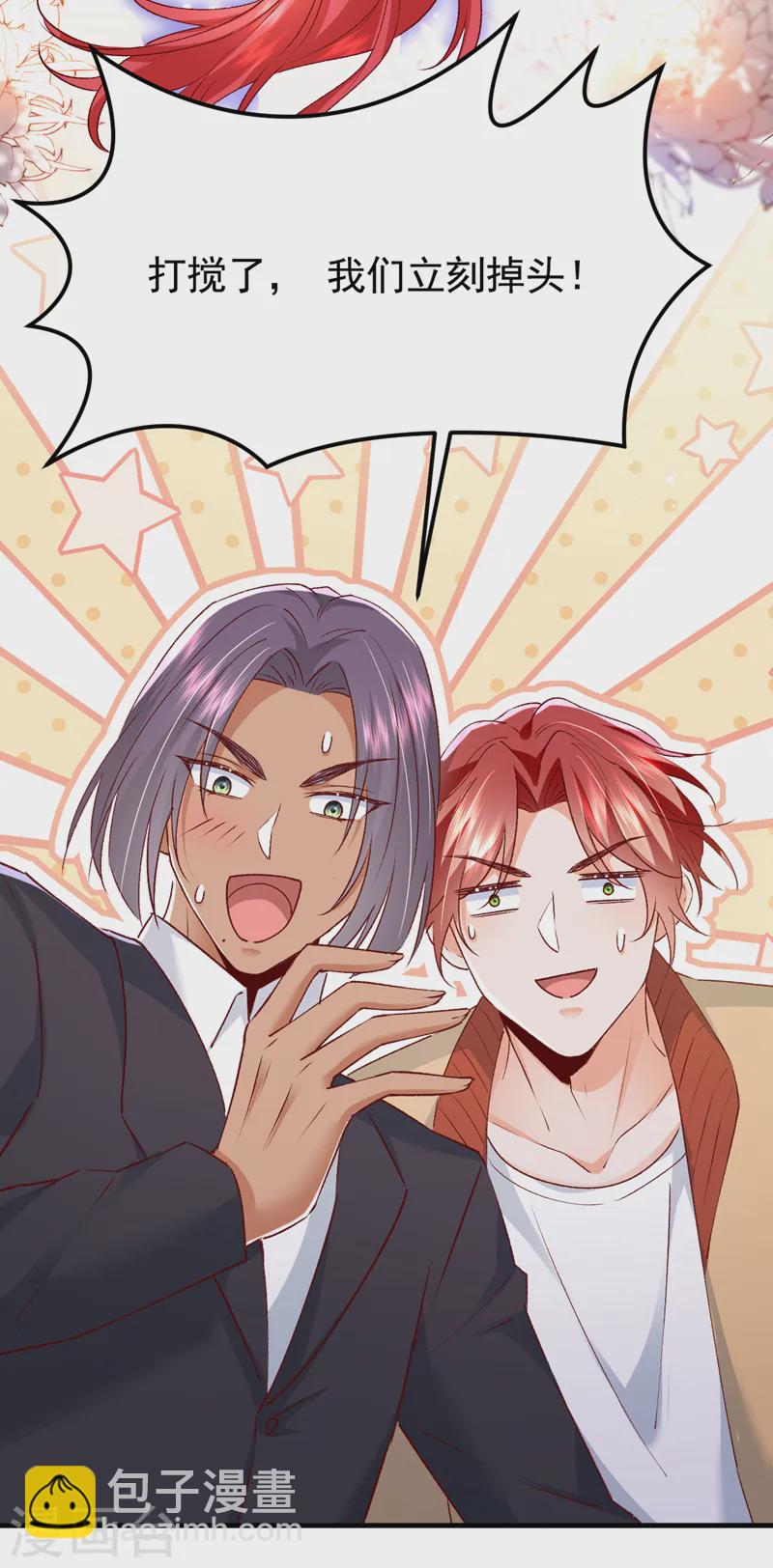 第95话 事后坦白也不行？-第96话