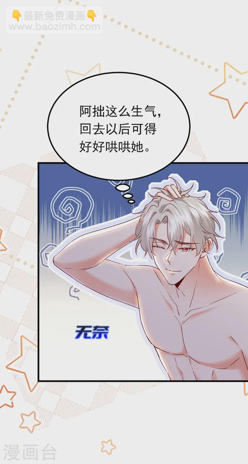 第95话 事后坦白也不行？-第96话