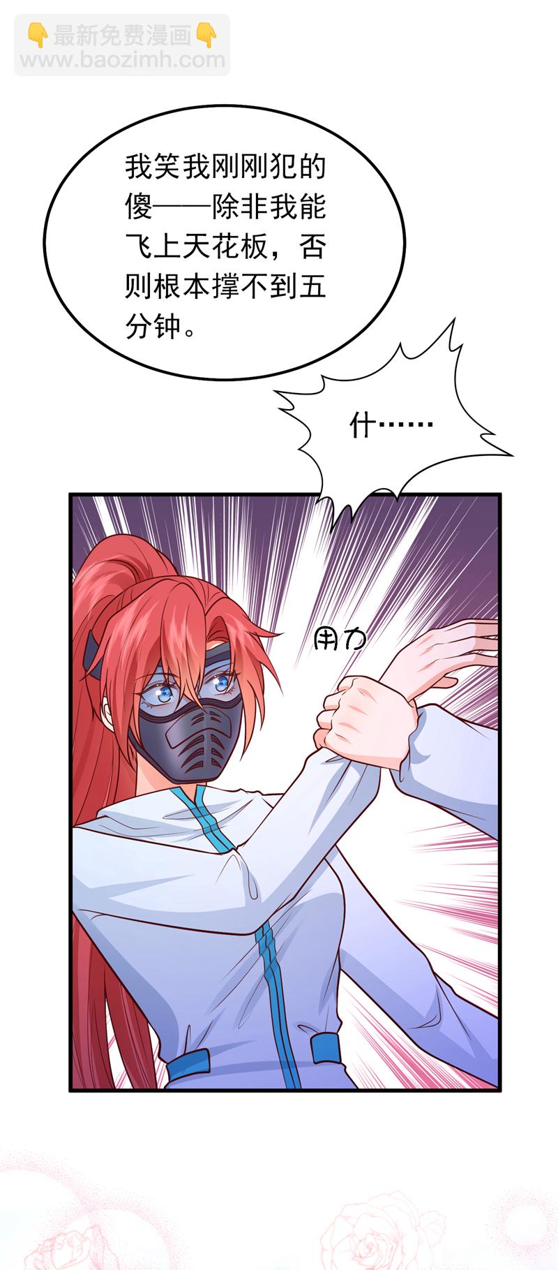 第97话 我只想让你疼疼我-第98话