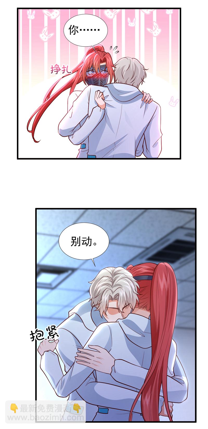 第97话 我只想让你疼疼我-第98话