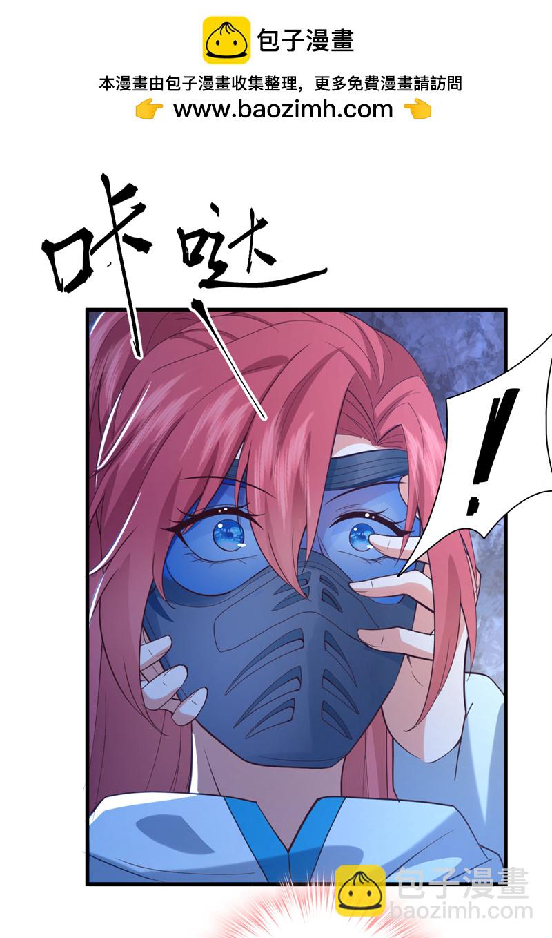 第97话 我只想让你疼疼我-第98话