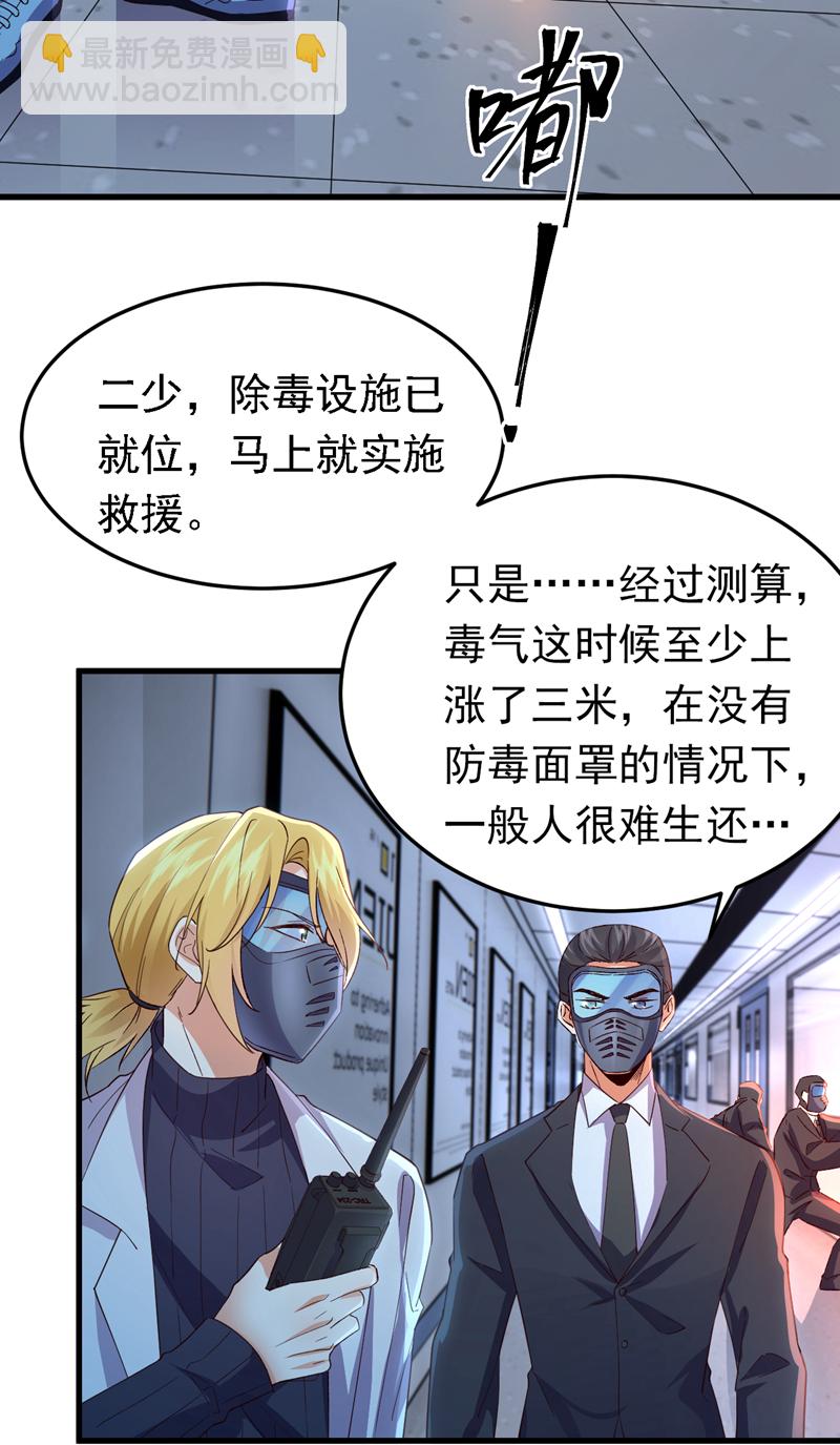 第97话 我只想让你疼疼我-第98话