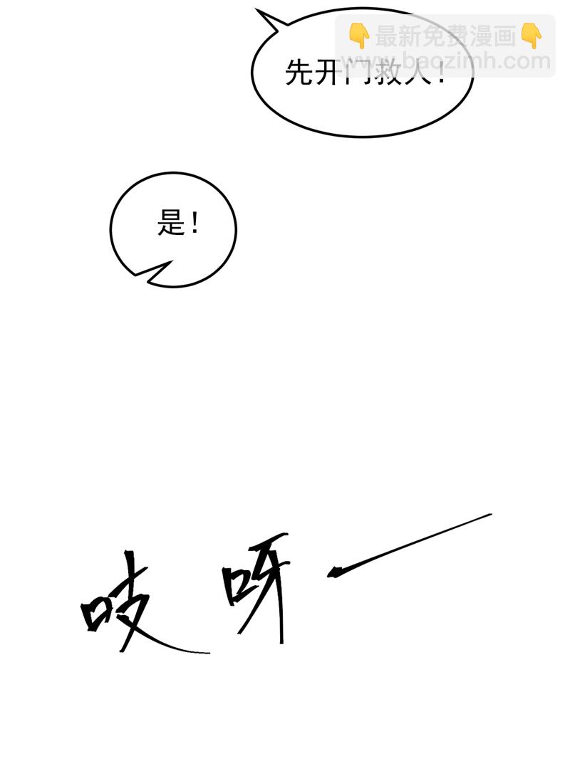 第97话 我只想让你疼疼我-第98话