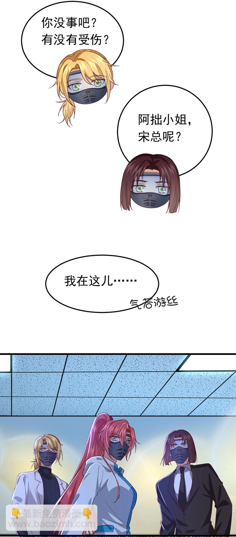 第97话 我只想让你疼疼我-第98话