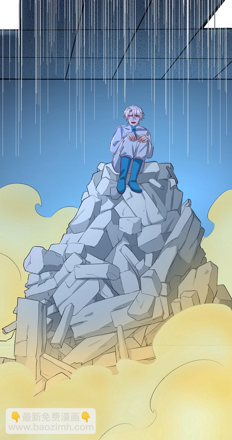 第97话 我只想让你疼疼我-第98话