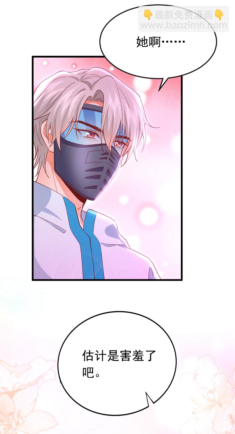 第97话 我只想让你疼疼我-第98话