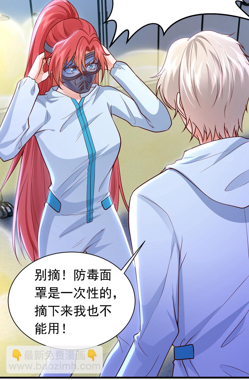 第97话 我只想让你疼疼我-第98话