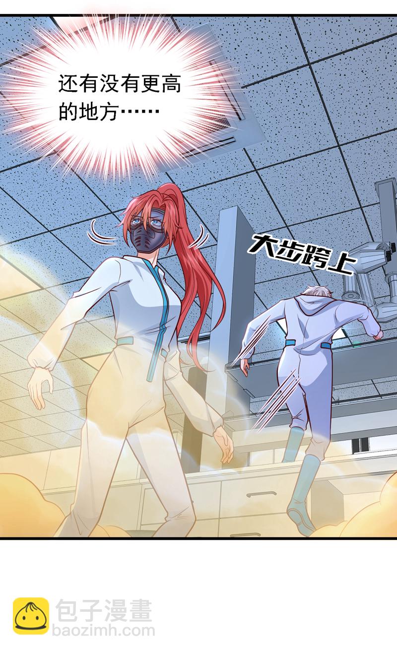 第97话 我只想让你疼疼我-第98话