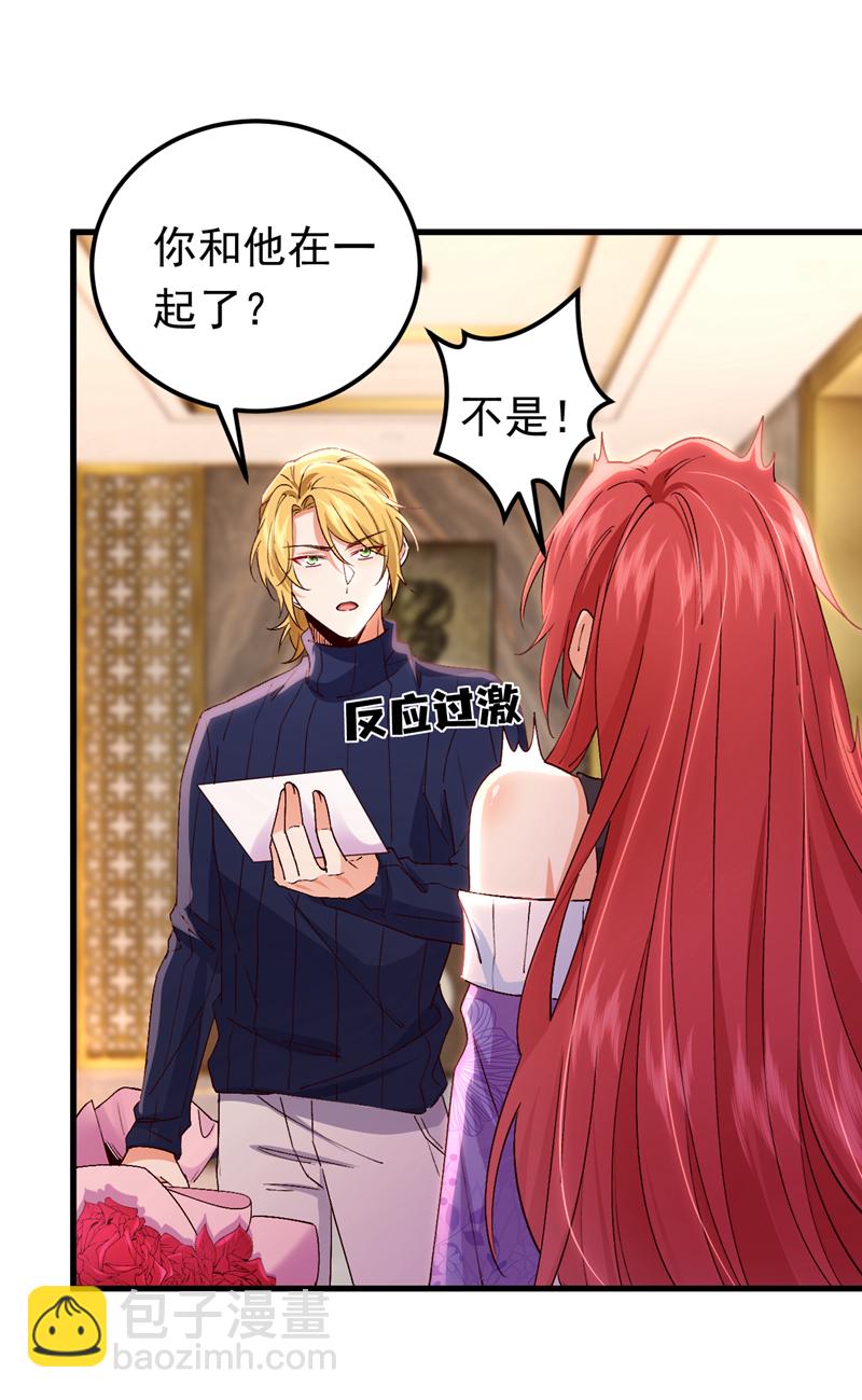 第99话 你不会谈恋爱了吧-第100话