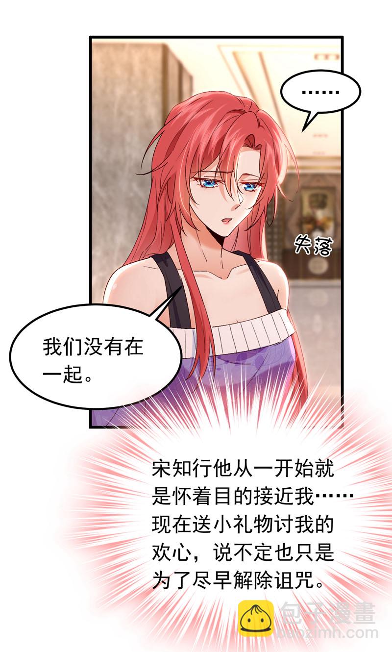 第99话 你不会谈恋爱了吧-第100话