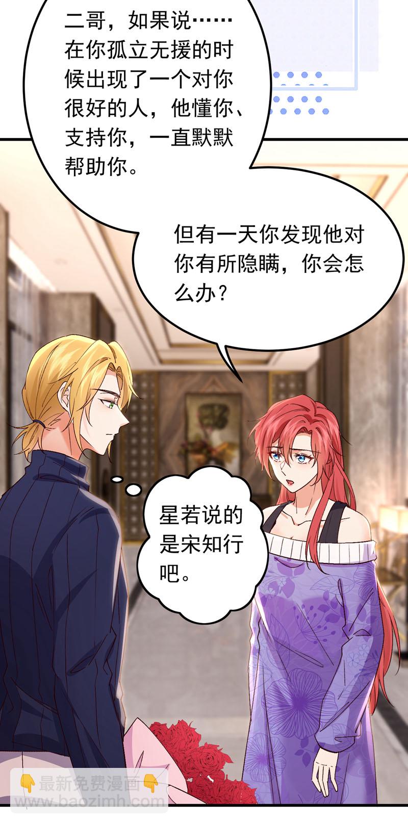 第99话 你不会谈恋爱了吧-第100话