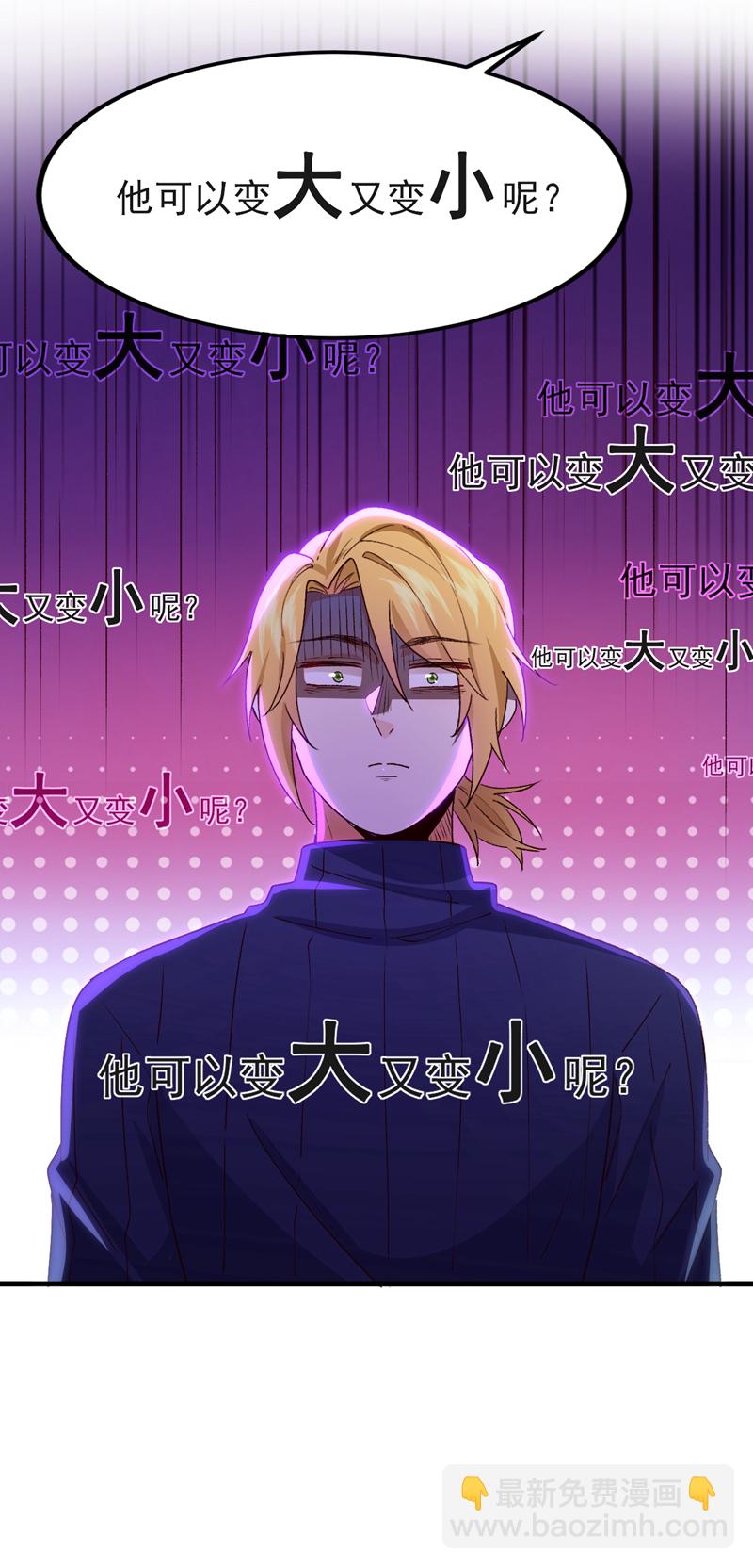 第99话 你不会谈恋爱了吧-第100话