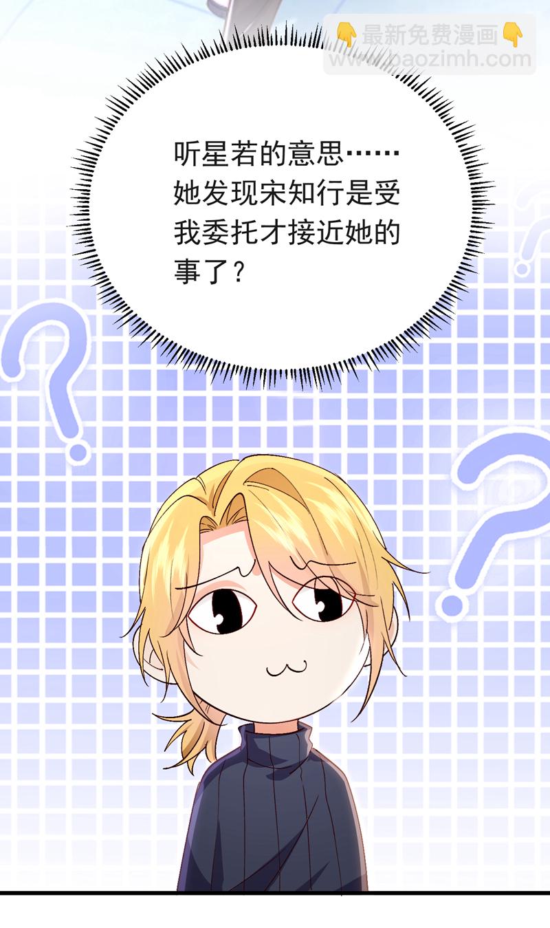 第99话 你不会谈恋爱了吧-第100话