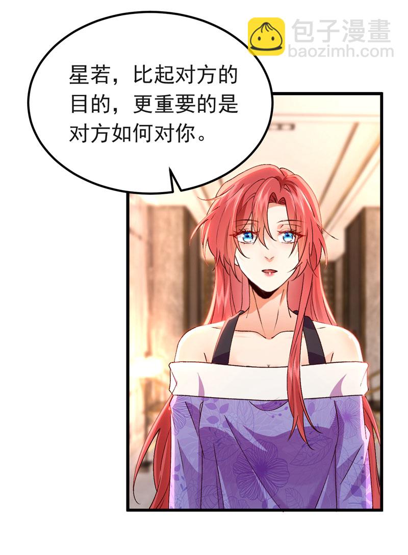 第99话 你不会谈恋爱了吧-第100话