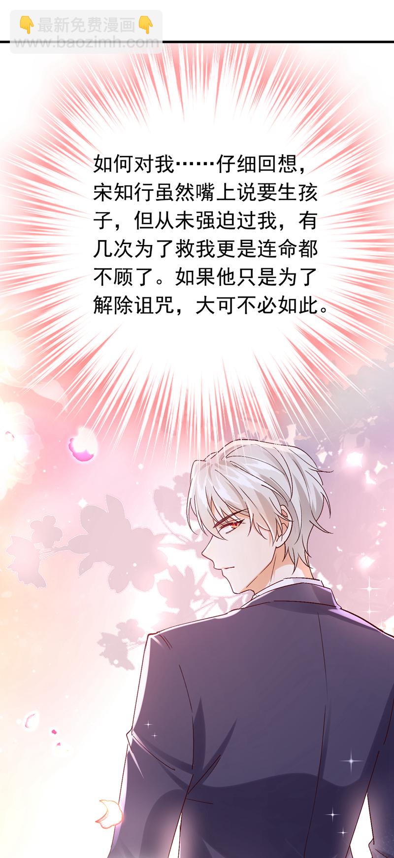 第99话 你不会谈恋爱了吧-第100话