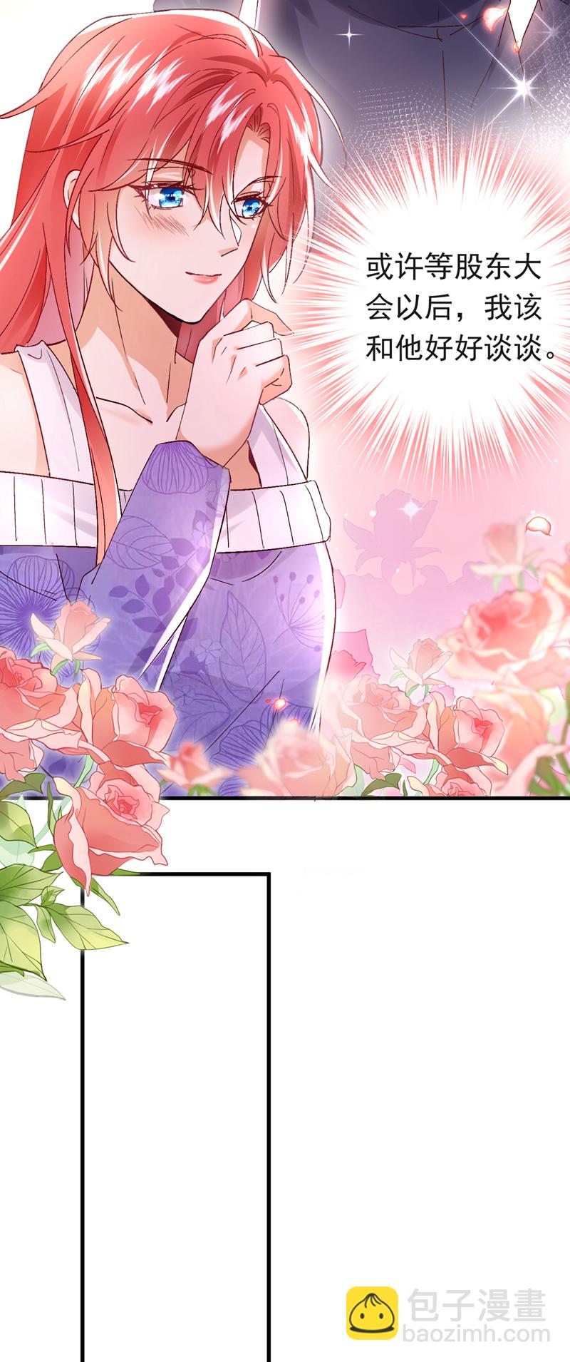 第99话 你不会谈恋爱了吧-第100话