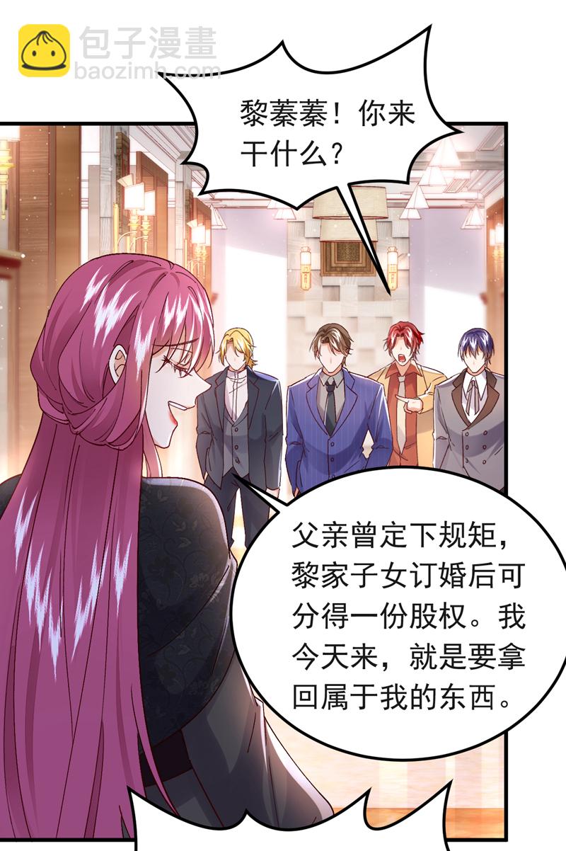 第99话 你不会谈恋爱了吧-第100话