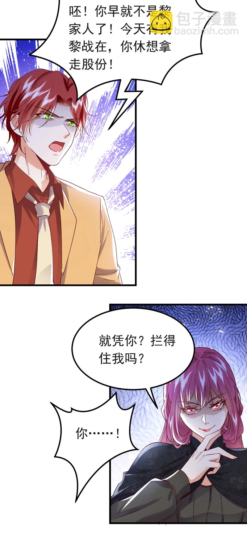 第99话 你不会谈恋爱了吧-第100话