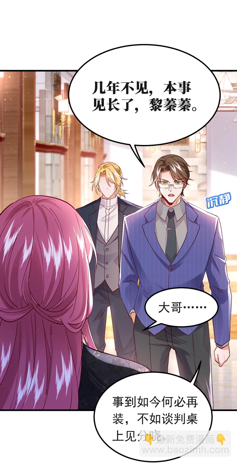 第99话 你不会谈恋爱了吧-第100话