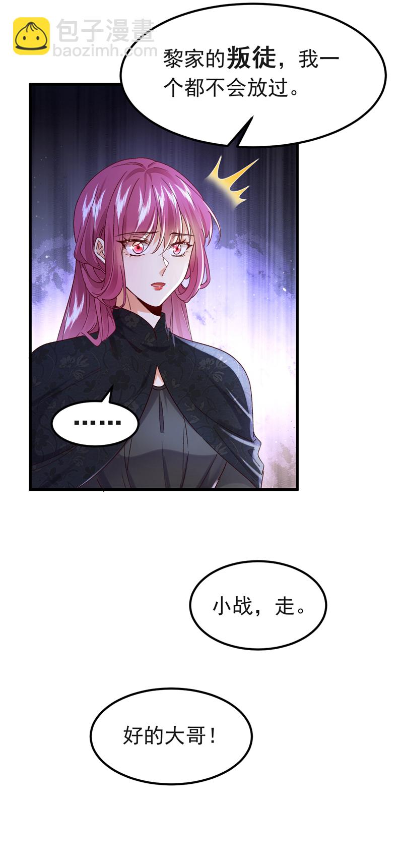 第99话 你不会谈恋爱了吧-第100话