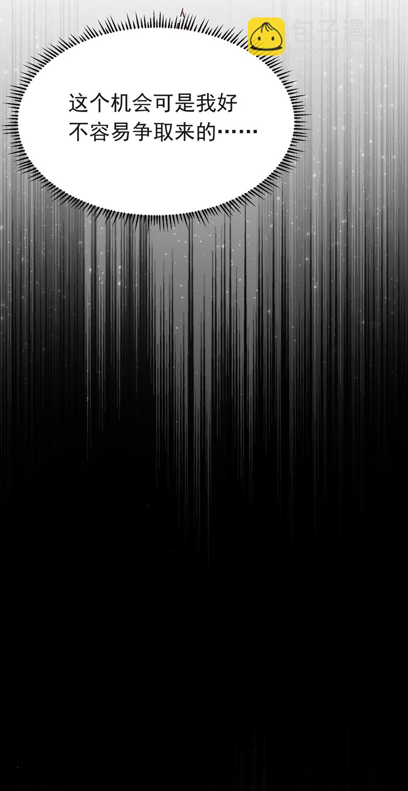 第99话 你不会谈恋爱了吧-第100话