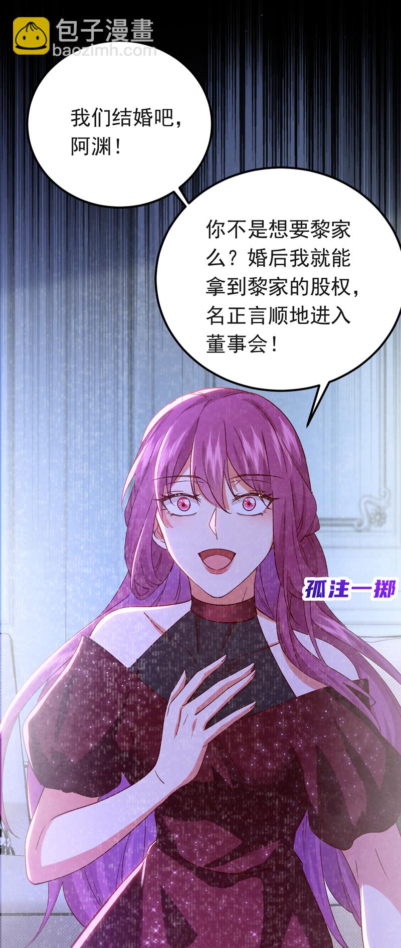 第99话 你不会谈恋爱了吧-第100话