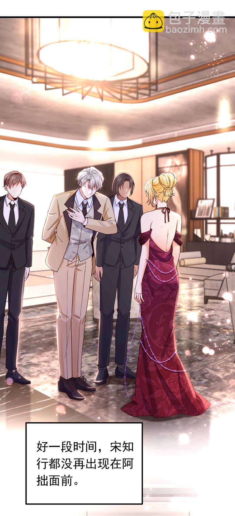 第99话 你不会谈恋爱了吧-第100话