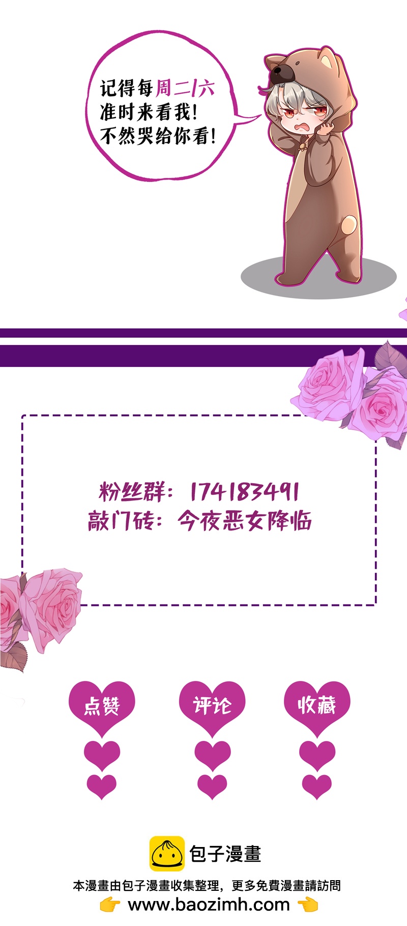 第99话 你不会谈恋爱了吧-第100话