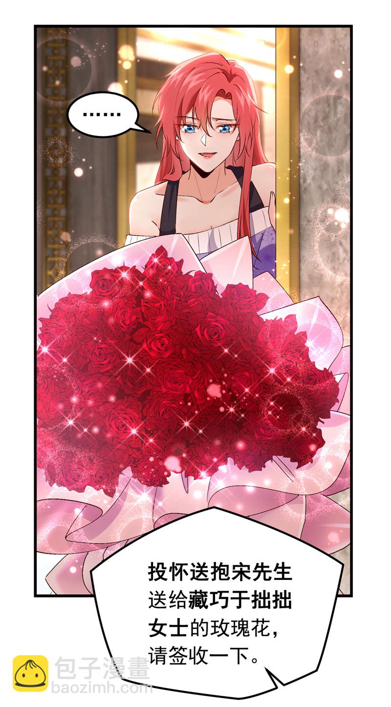 第99话 你不会谈恋爱了吧-第100话