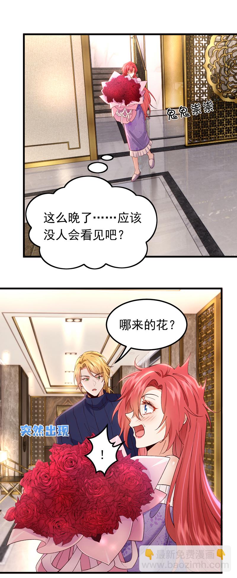 第99话 你不会谈恋爱了吧-第100话