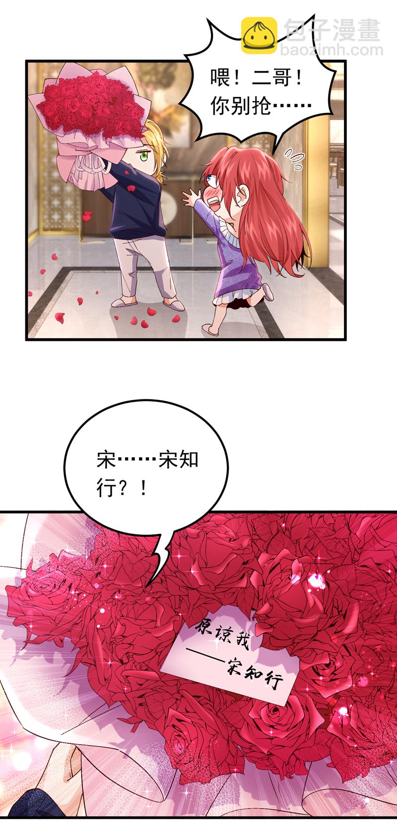 第99话 你不会谈恋爱了吧-第100话