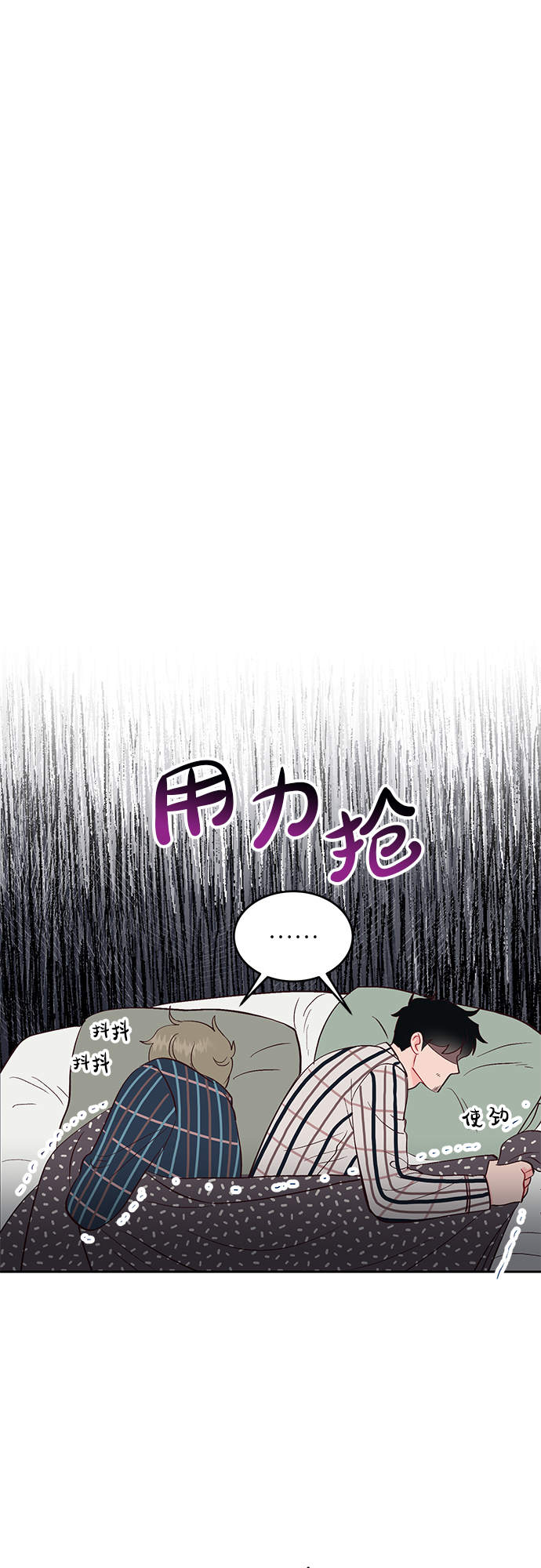 今夜請哄我入眠 - 第34話 - 6