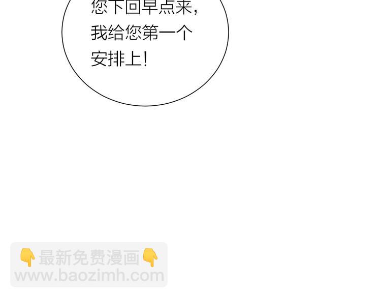 第1话 碰瓷？！(1/3)-第2话