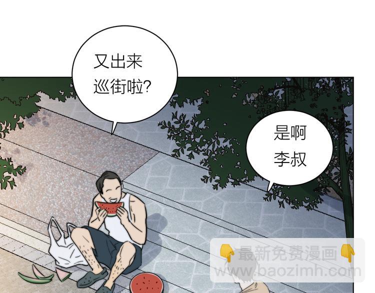 第1话 碰瓷？！(1/3)-第2话