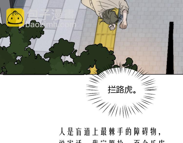 第1话 碰瓷？！(1/3)-第2话