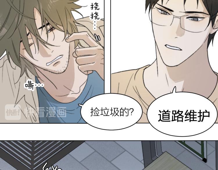 第1话 碰瓷？！(1/3)-第2话