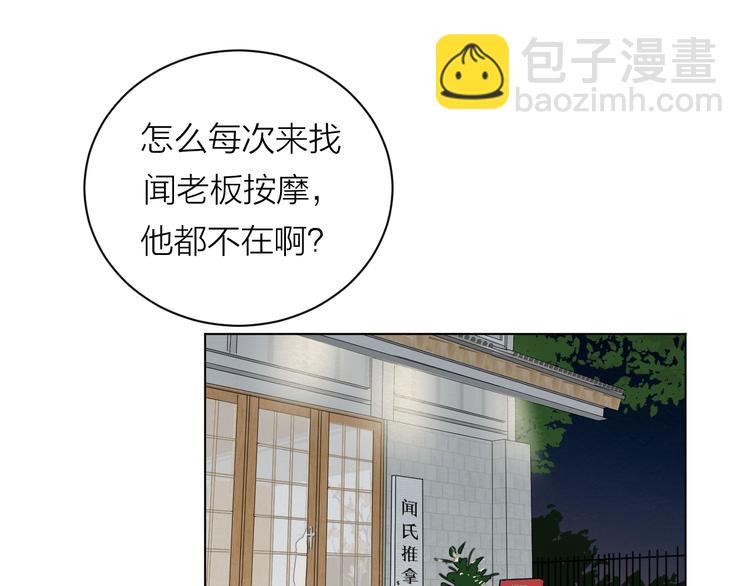 第1话 碰瓷？！(1/3)-第2话