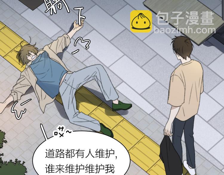 第1话 碰瓷？！(1/3)-第2话