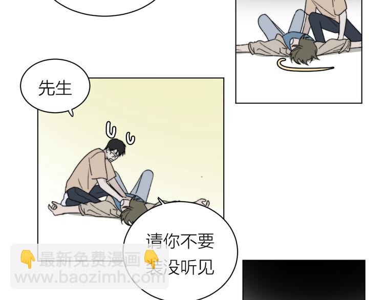 第1话 碰瓷？！(1/3)-第2话