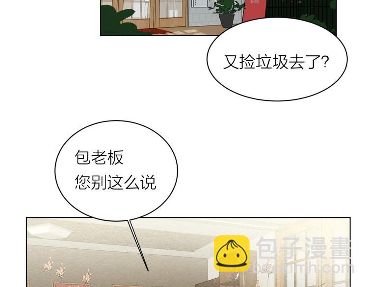 第1话 碰瓷？！(1/3)-第2话