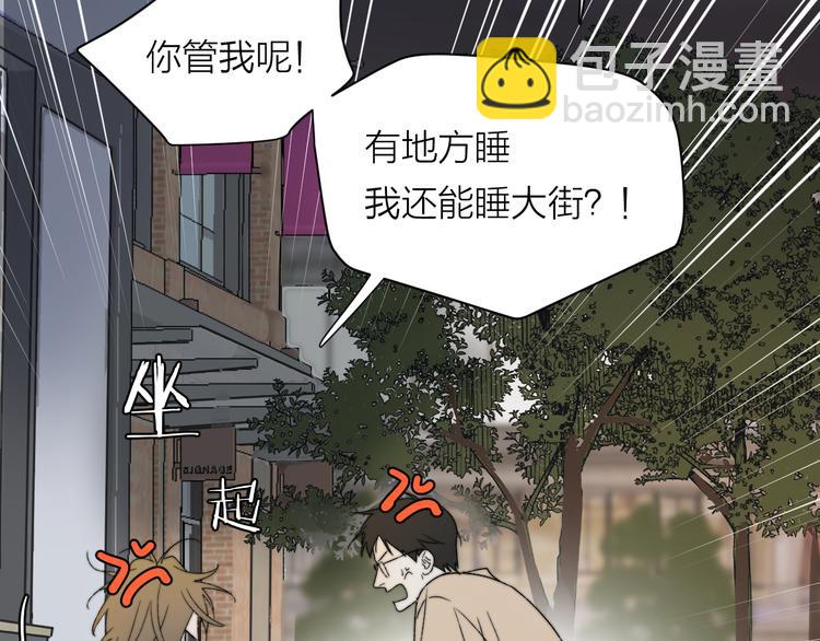 第1话 碰瓷？！(1/3)-第2话