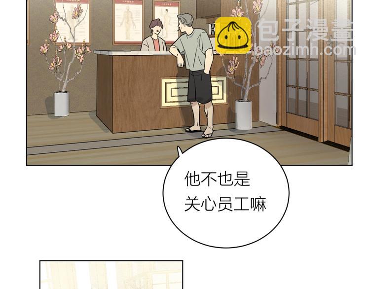 第1话 碰瓷？！(1/3)-第2话