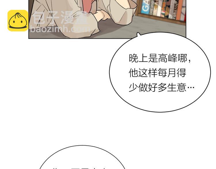 第1话 碰瓷？！(1/3)-第2话