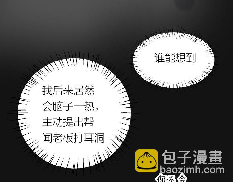 第11话 耳洞(1/2)-第12话