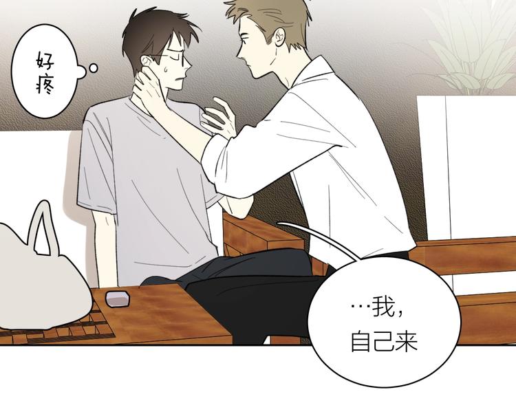 第11话 耳洞(1/2)-第12话