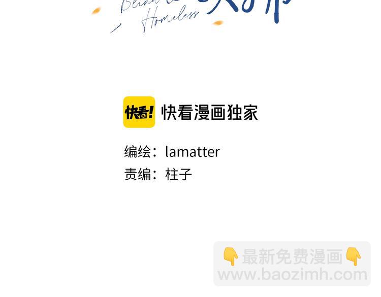 第11话 耳洞(1/2)-第12话