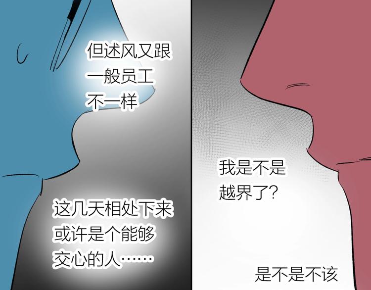 第11话 耳洞(1/2)-第12话