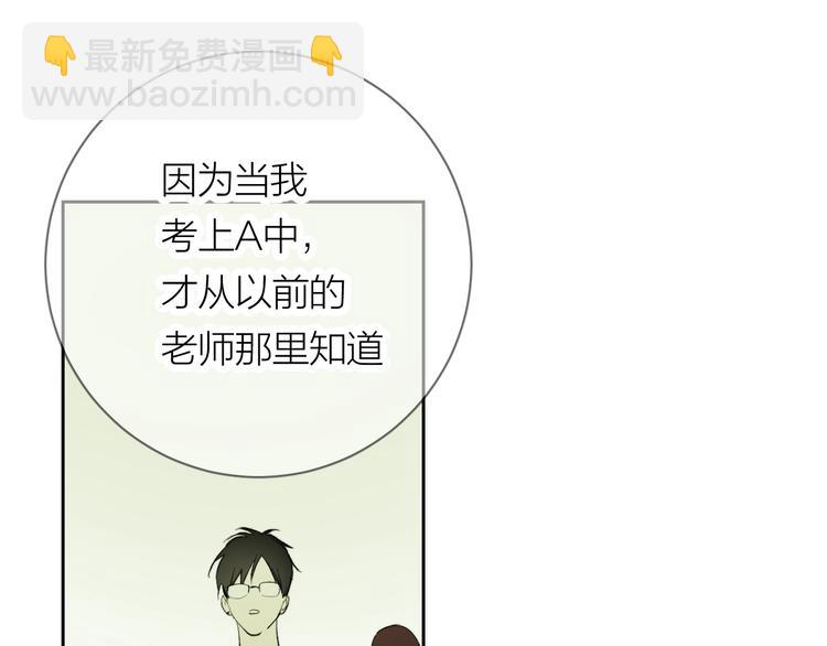 第11话 耳洞(1/2)-第12话