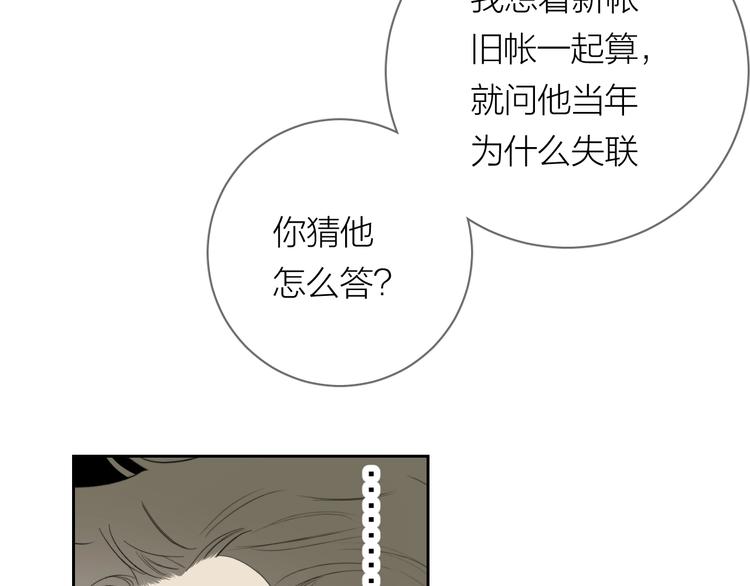 第11话 耳洞(1/2)-第12话