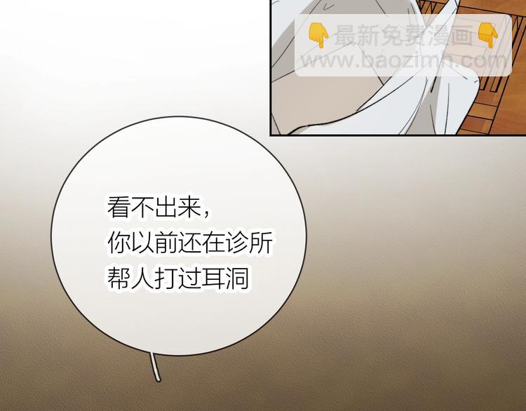 第11话 耳洞(1/2)-第12话